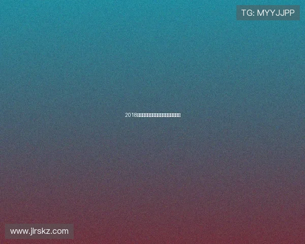 2018年西甲联赛赛程积分表及球队排名动态