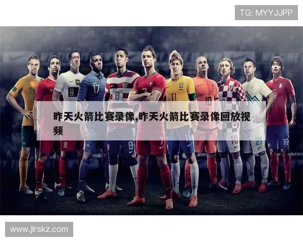 NBA火箭队2月20日比赛视频全集回放