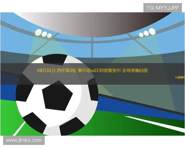 央视体育频道西甲视频直播入口与收看方法